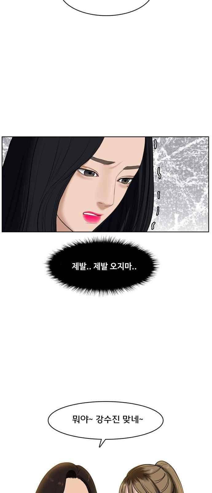여신강림 16화 43