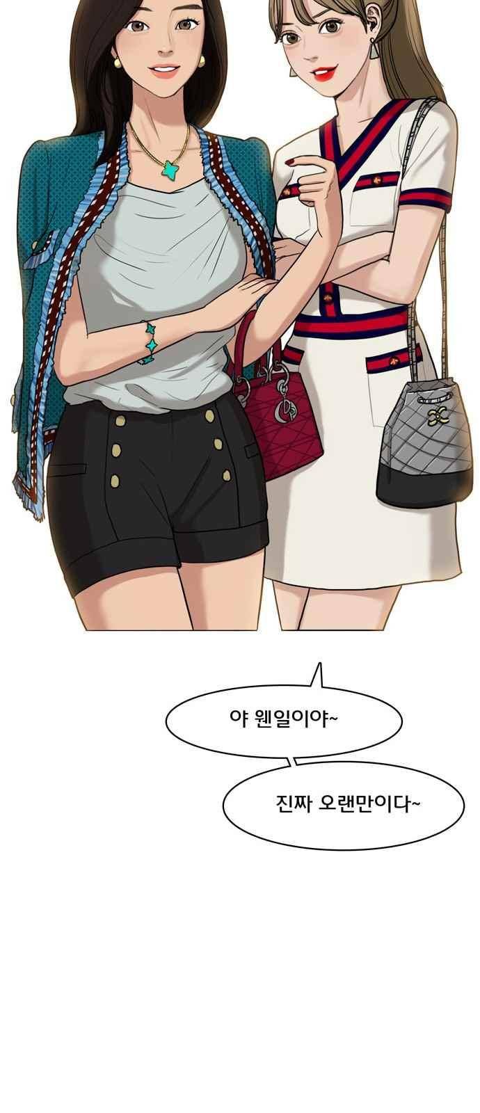 여신강림 16화 44