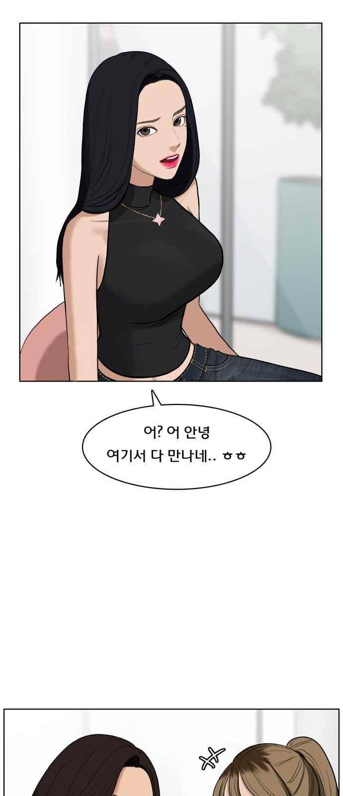 여신강림 16화 45