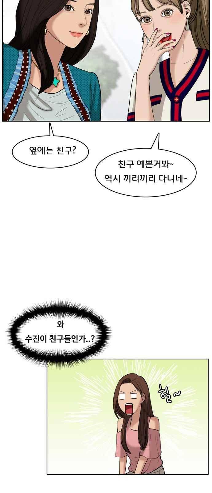 여신강림 16화 46