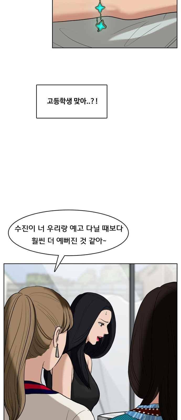 여신강림 16화 48
