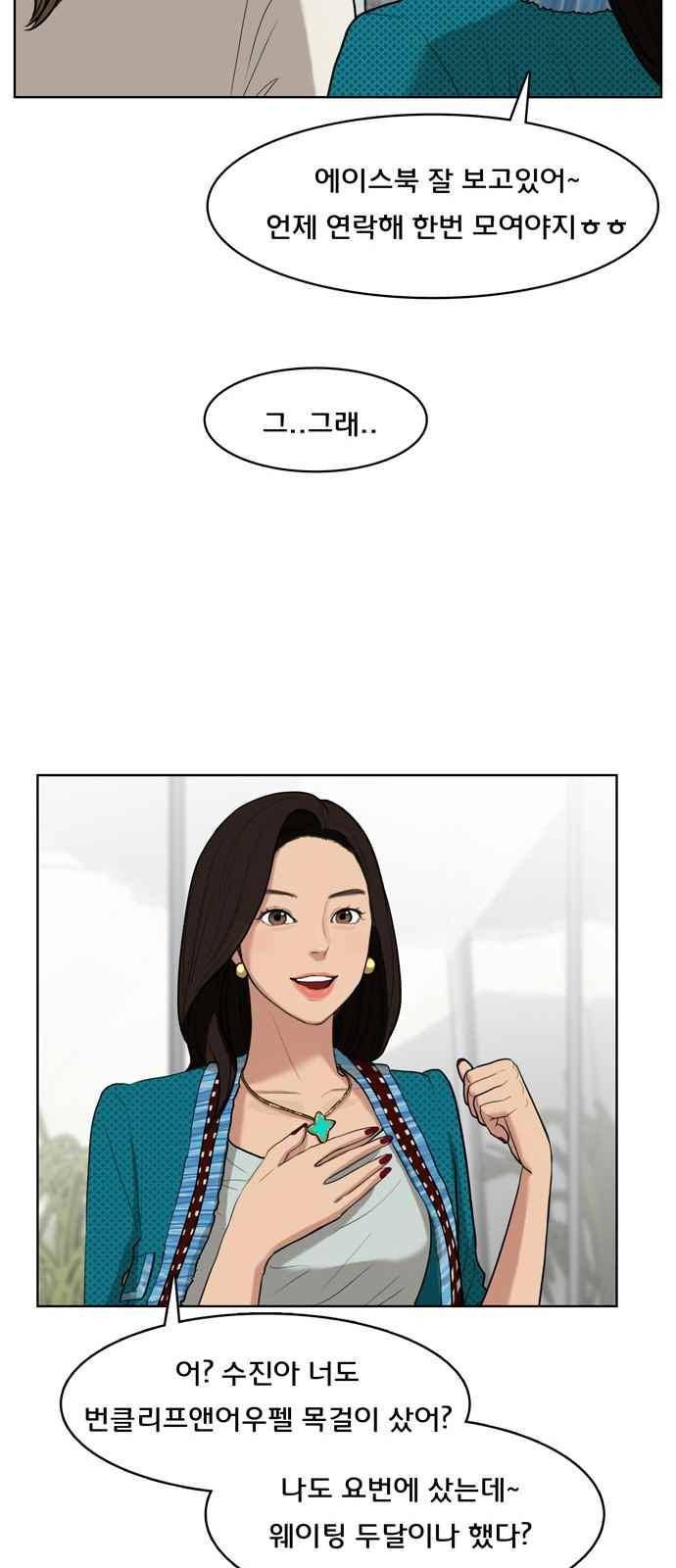 여신강림 16화 49
