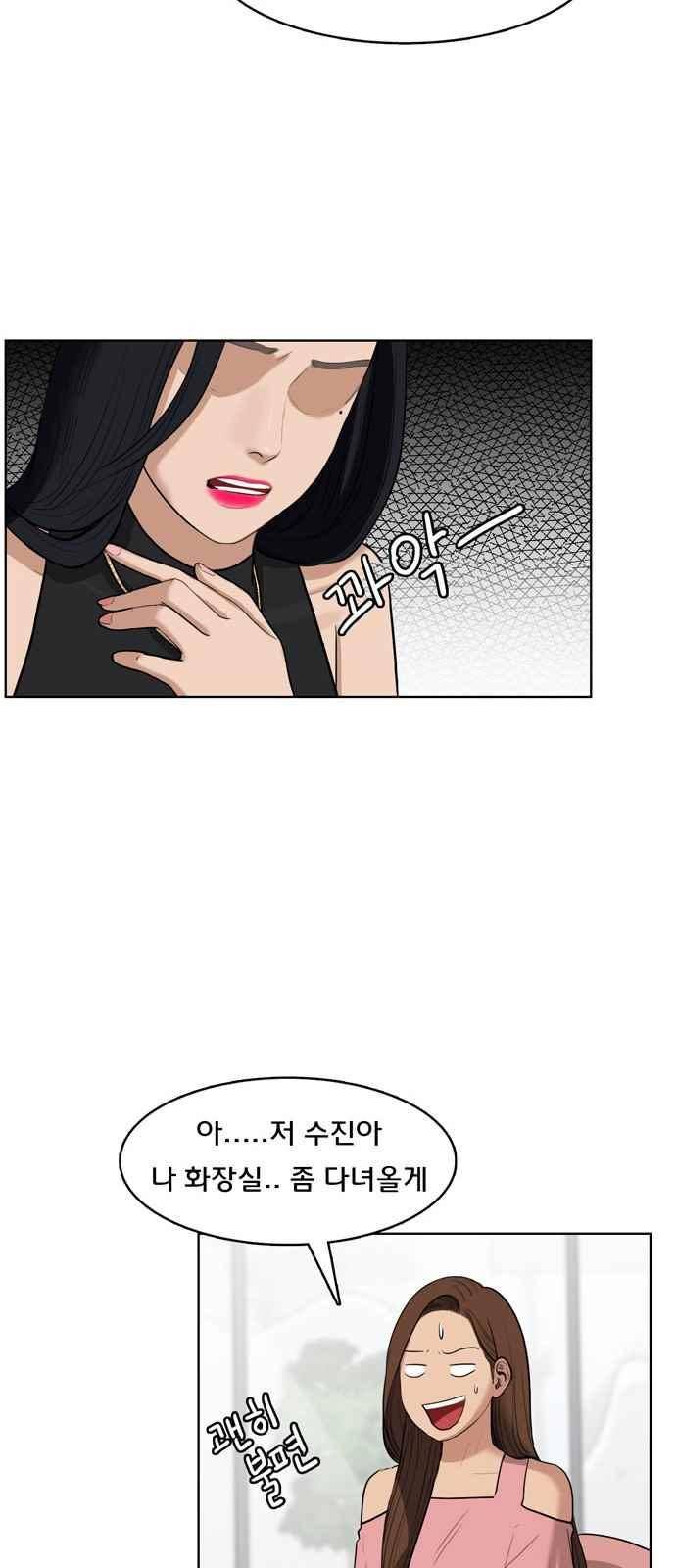 여신강림 16화 50