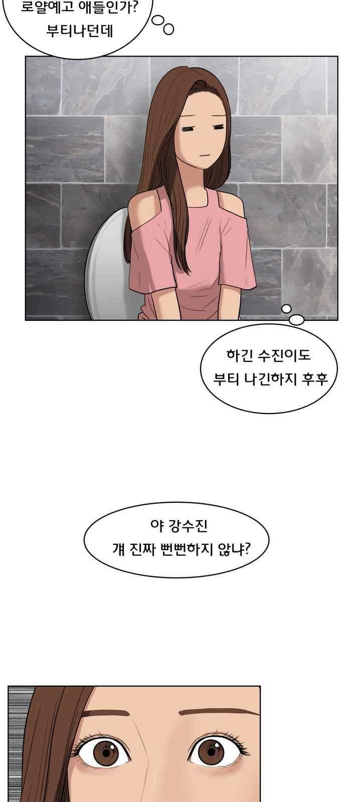 여신강림 16화 52