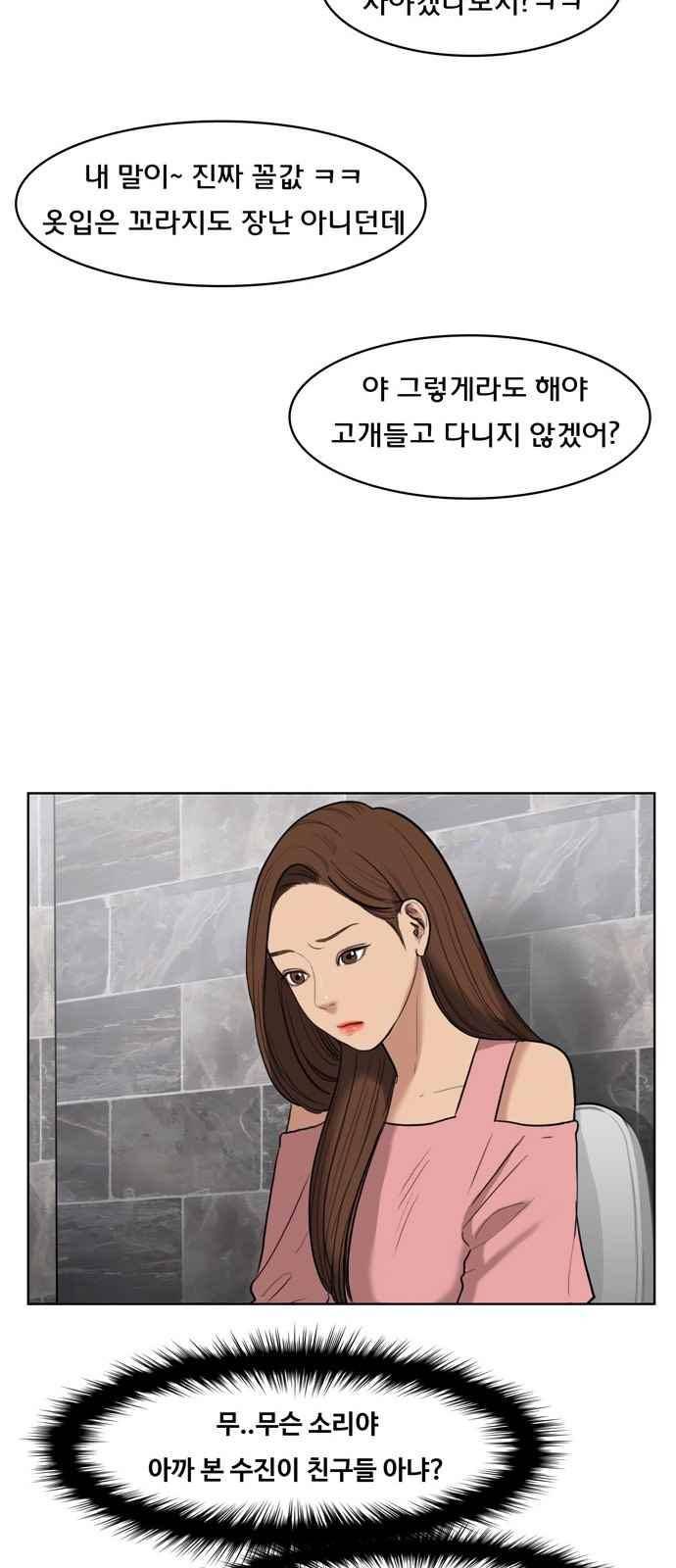 여신강림 16화 54
