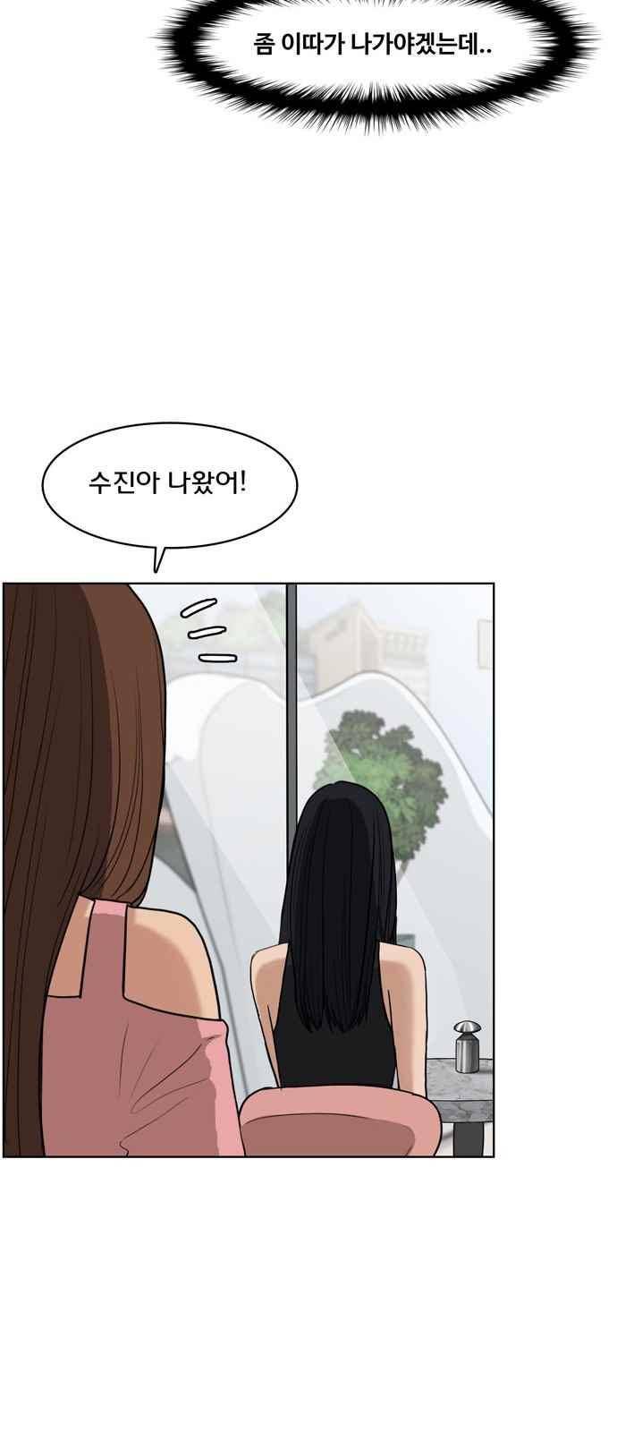 여신강림 16화 55