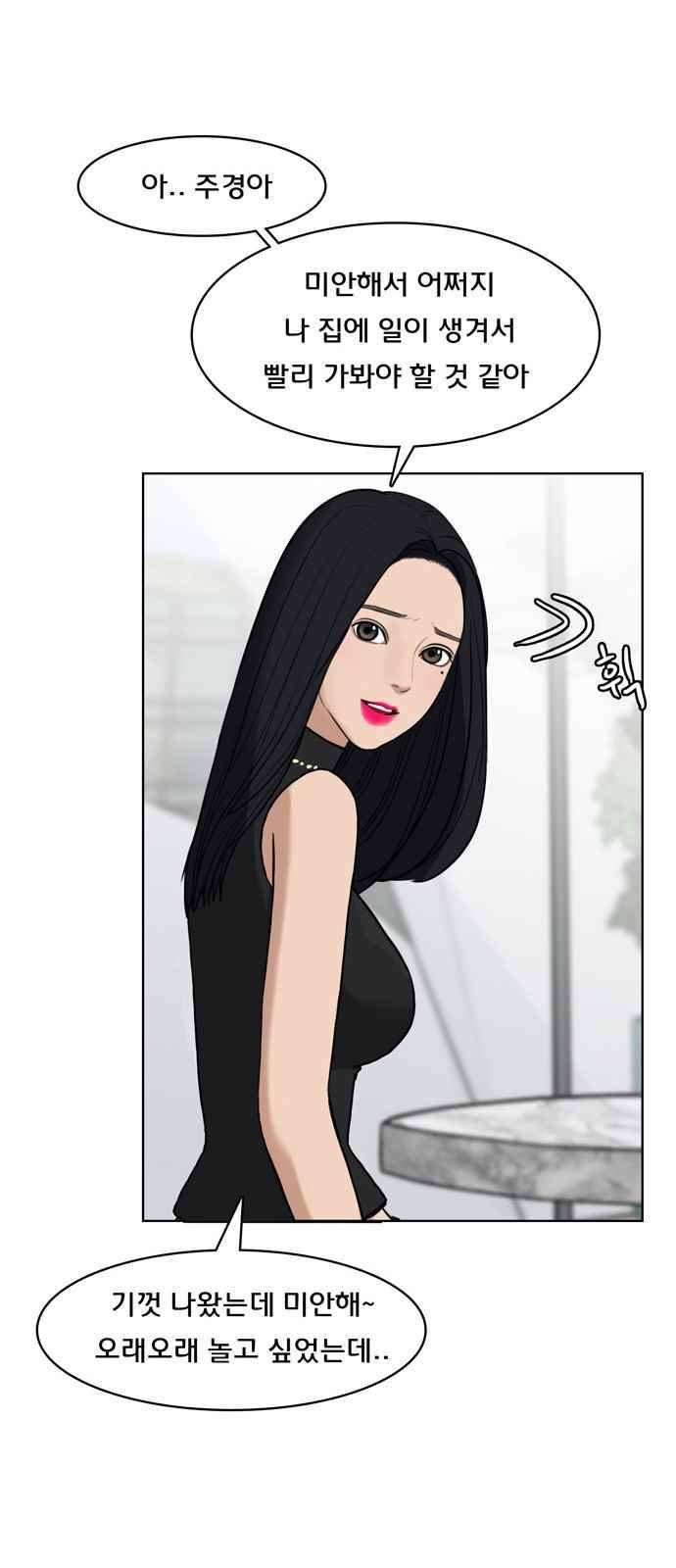 여신강림 16화 56