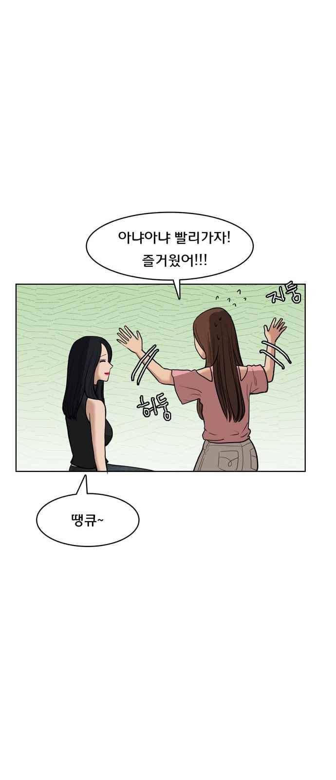 여신강림 16화 57