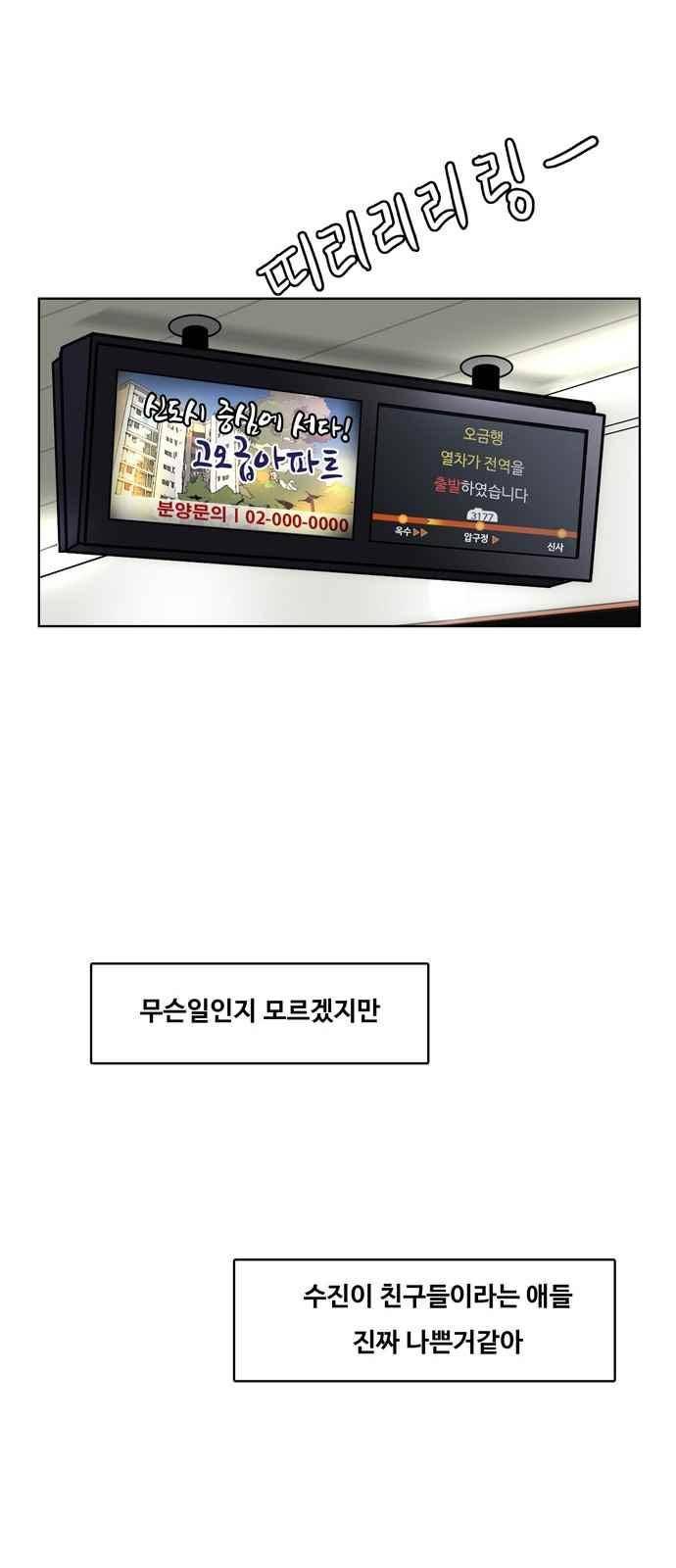 여신강림 16화 58