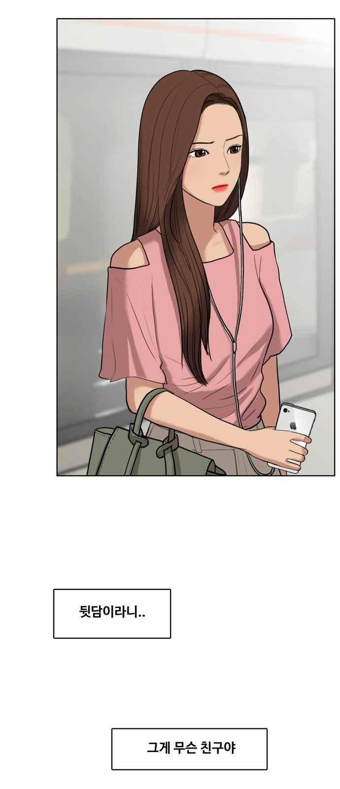 여신강림 16화 59