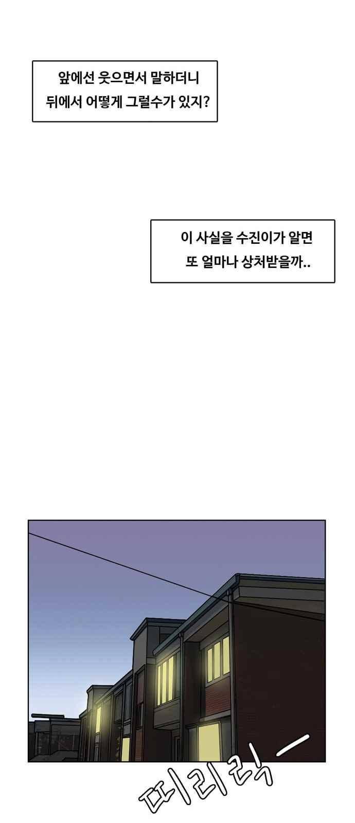 여신강림 16화 60