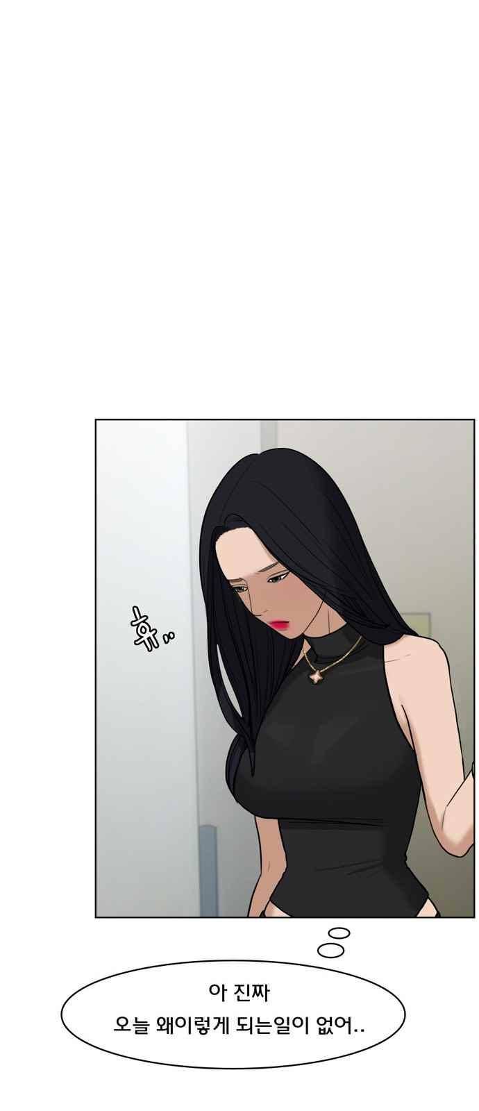 여신강림 16화 61