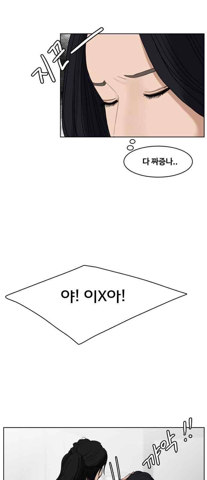 여신강림 16화 63