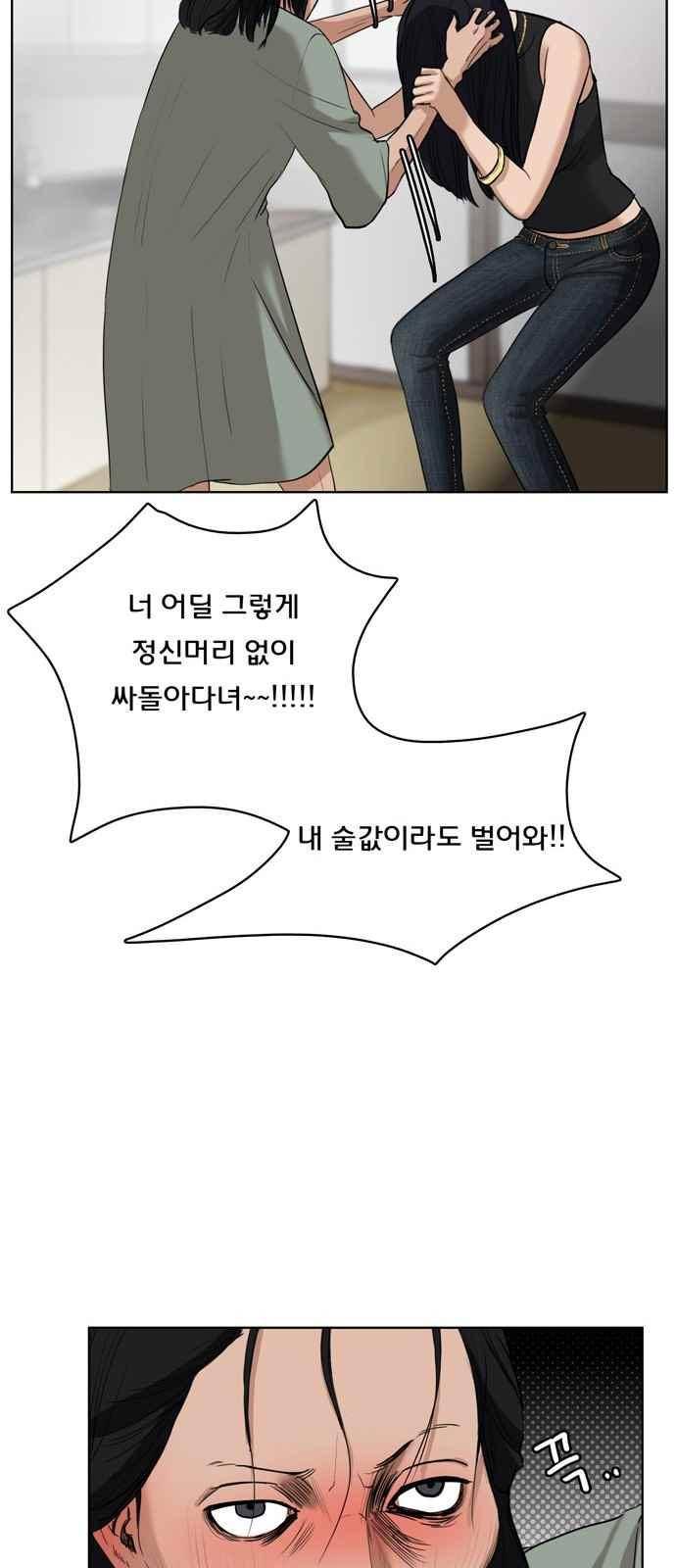 여신강림 16화 64