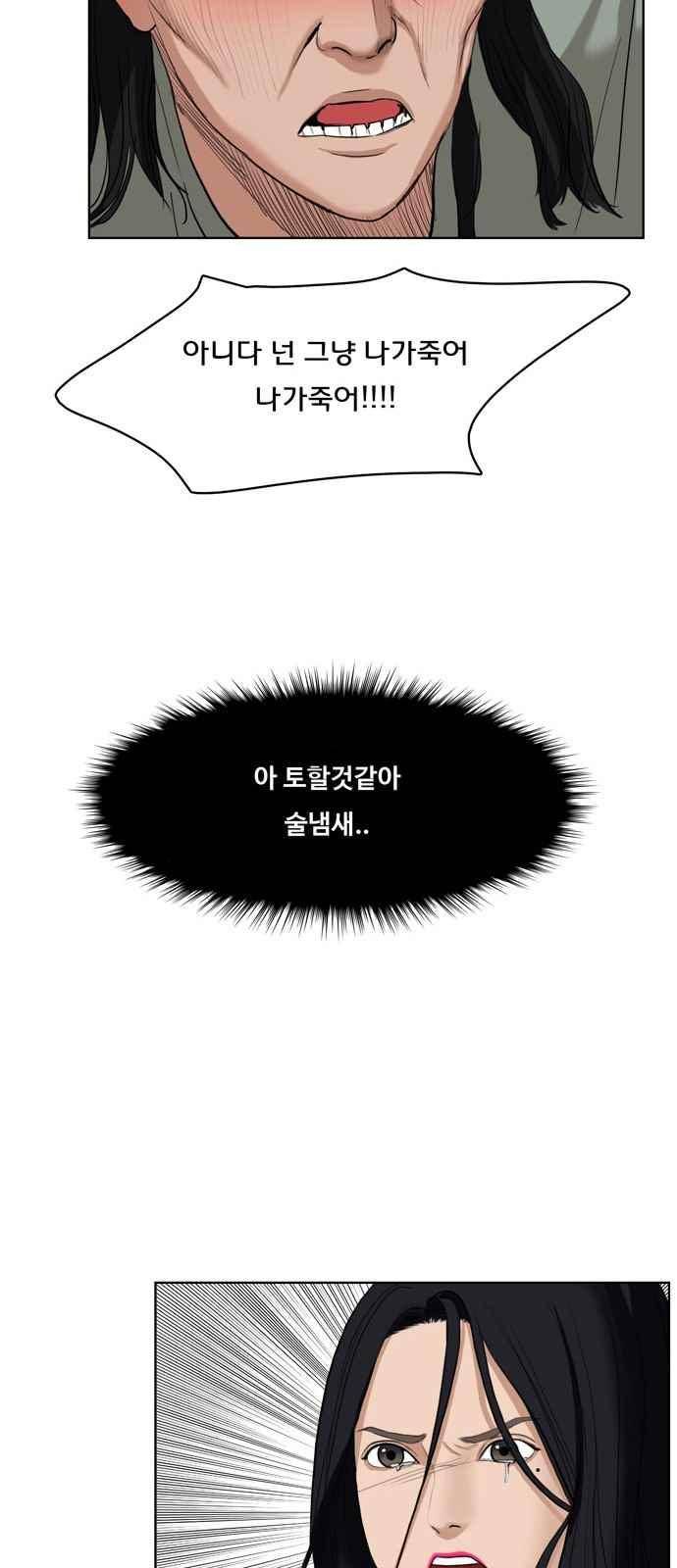 여신강림 16화 65