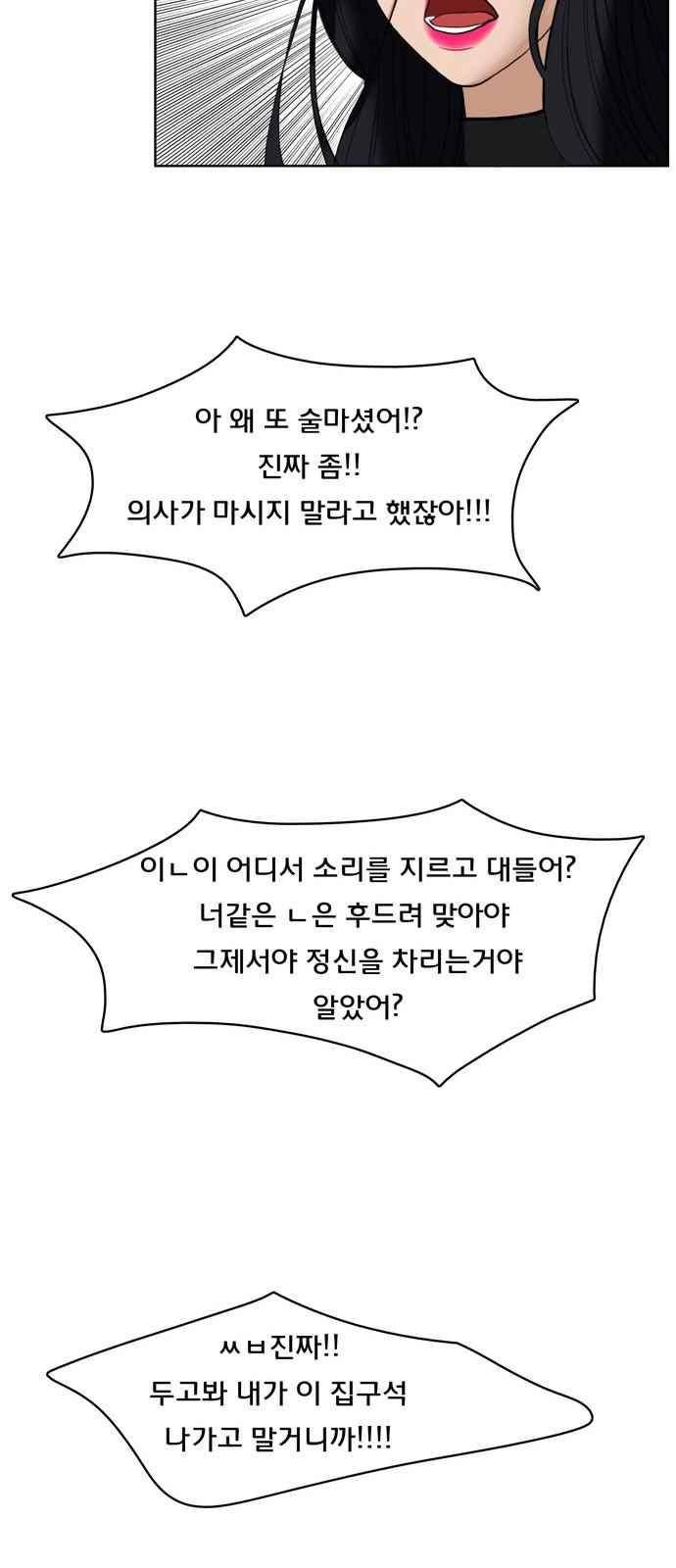 여신강림 16화 66