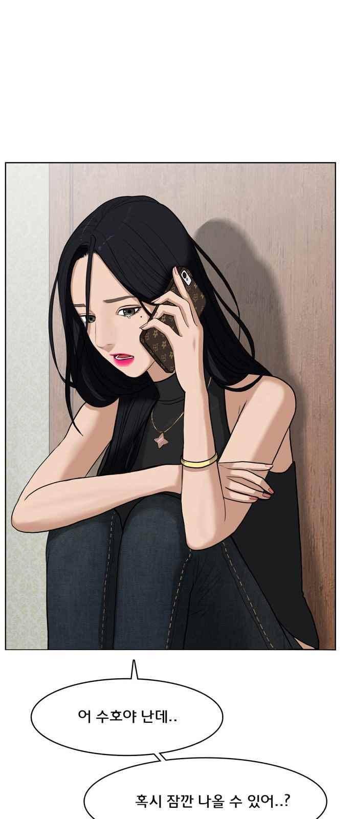 여신강림 16화 69