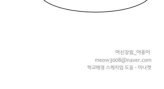 여신강림 16화 70