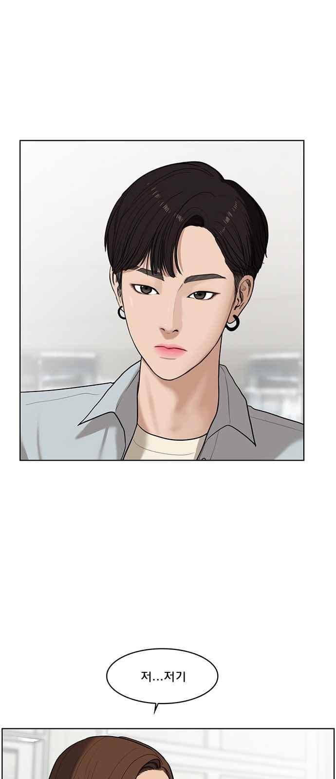 여신강림 20화 1