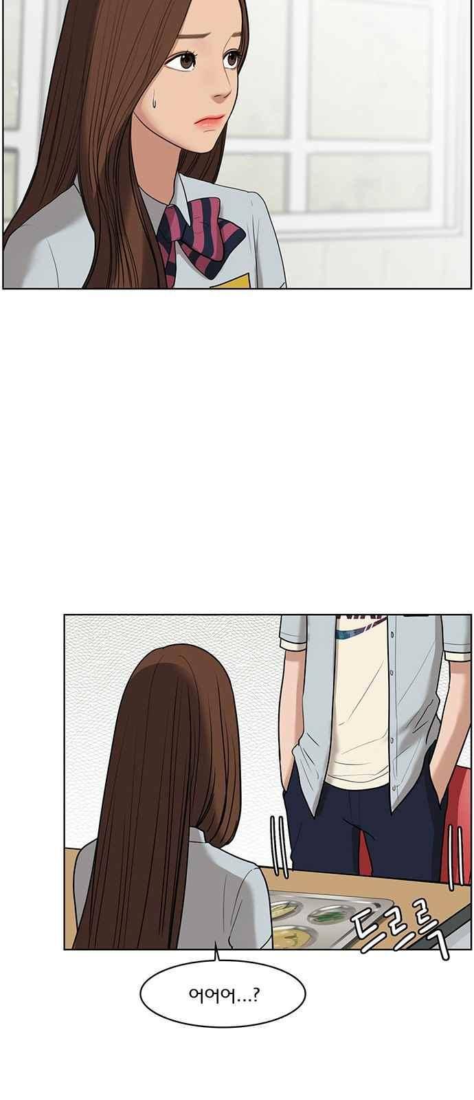 여신강림 20화 2