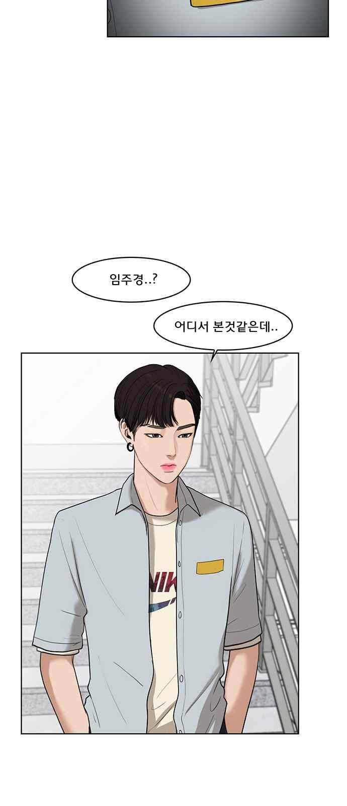 여신강림 20화 8