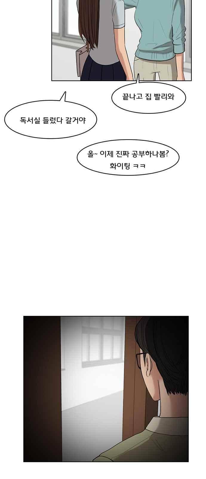 여신강림 20화 15