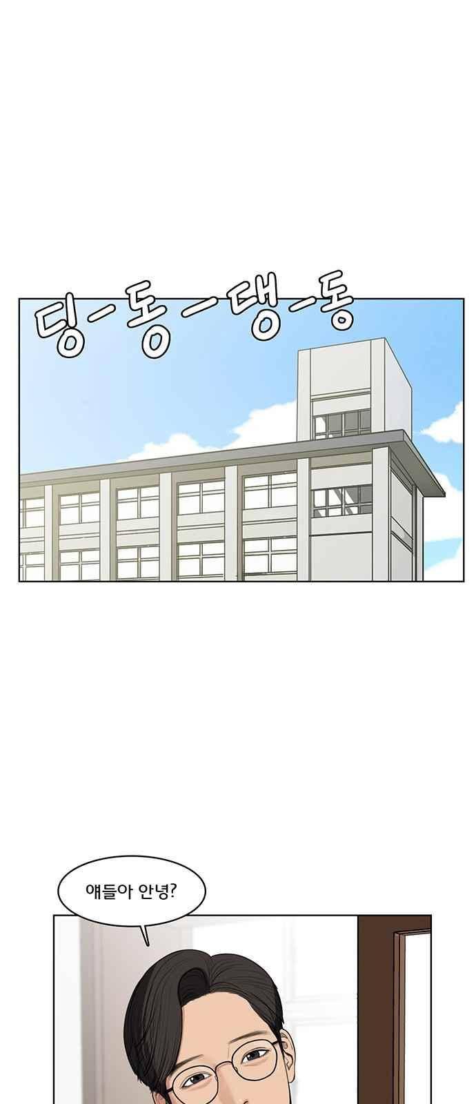 여신강림 20화 16