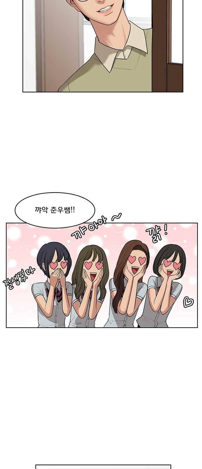 여신강림 20화 17