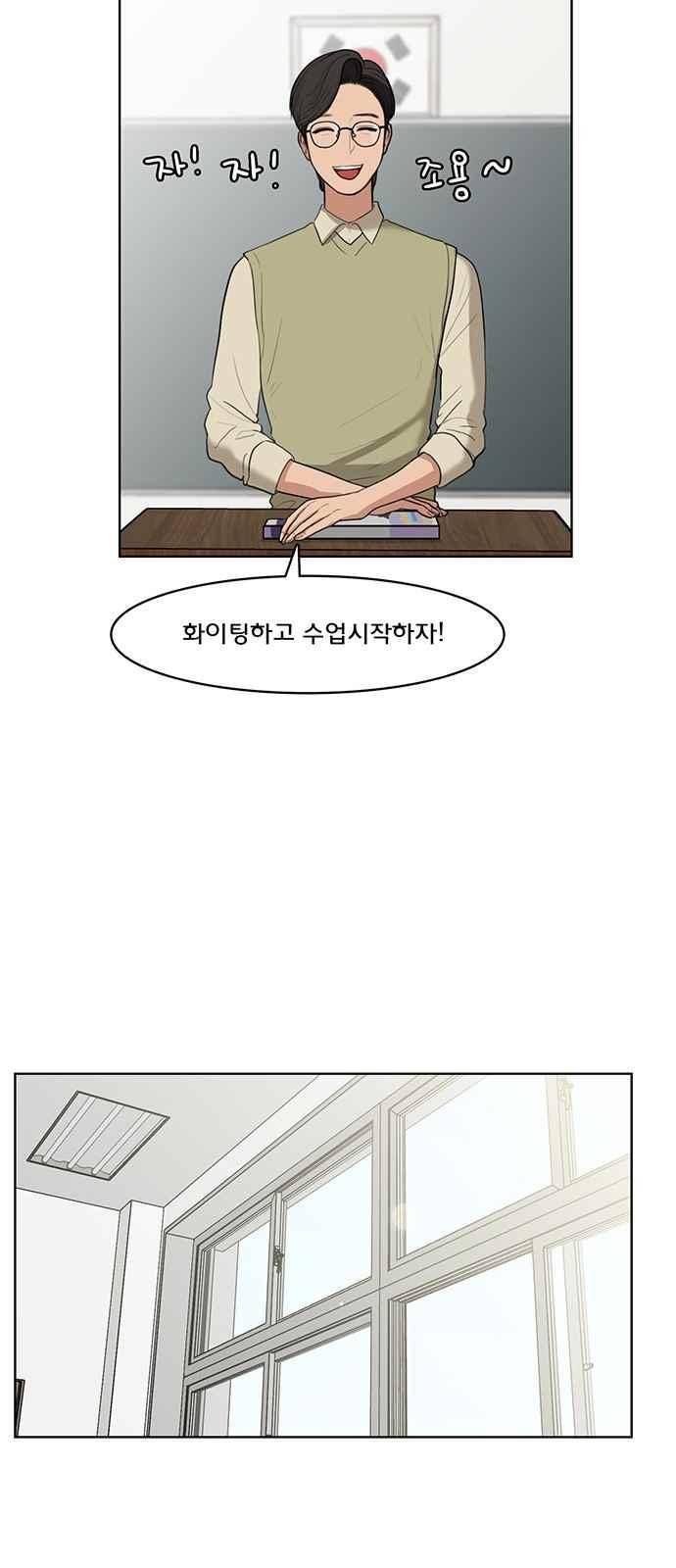여신강림 20화 18