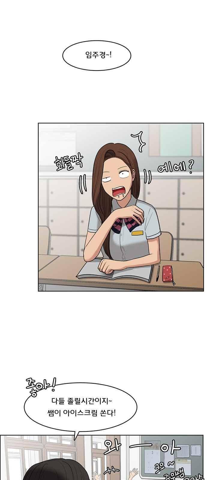 여신강림 20화 20