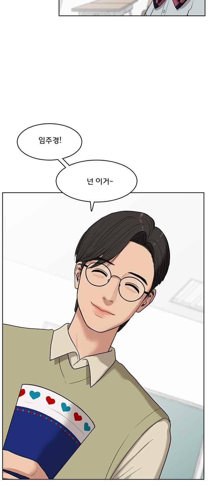 여신강림 20화 23
