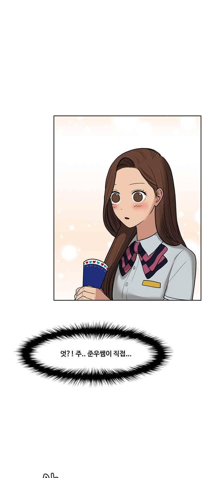 여신강림 20화 24