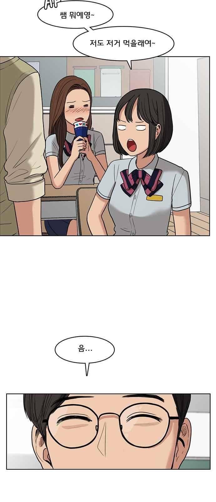 여신강림 20화 25