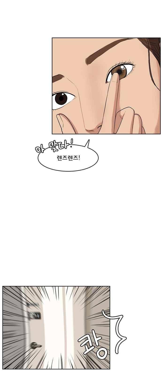 여신강림 20화 39