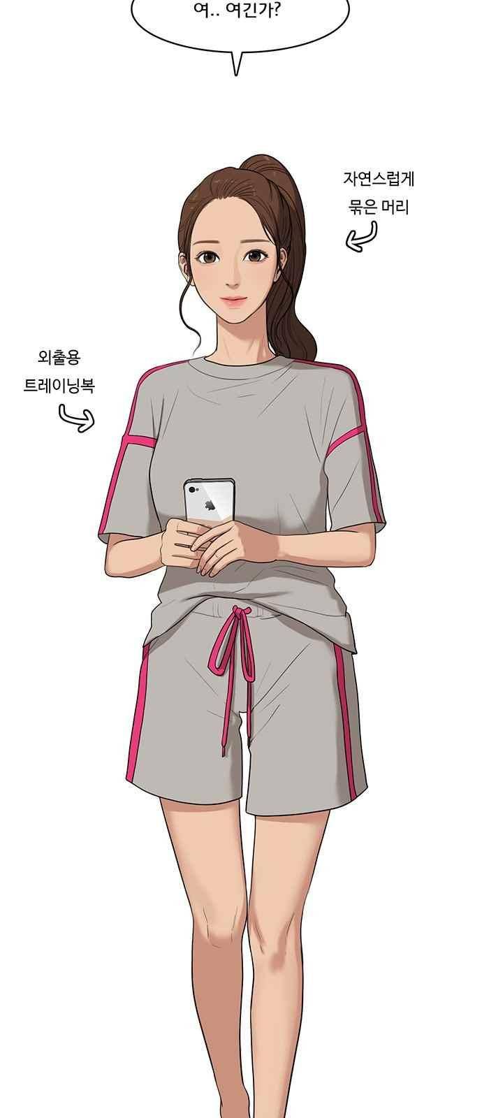여신강림 20화 41