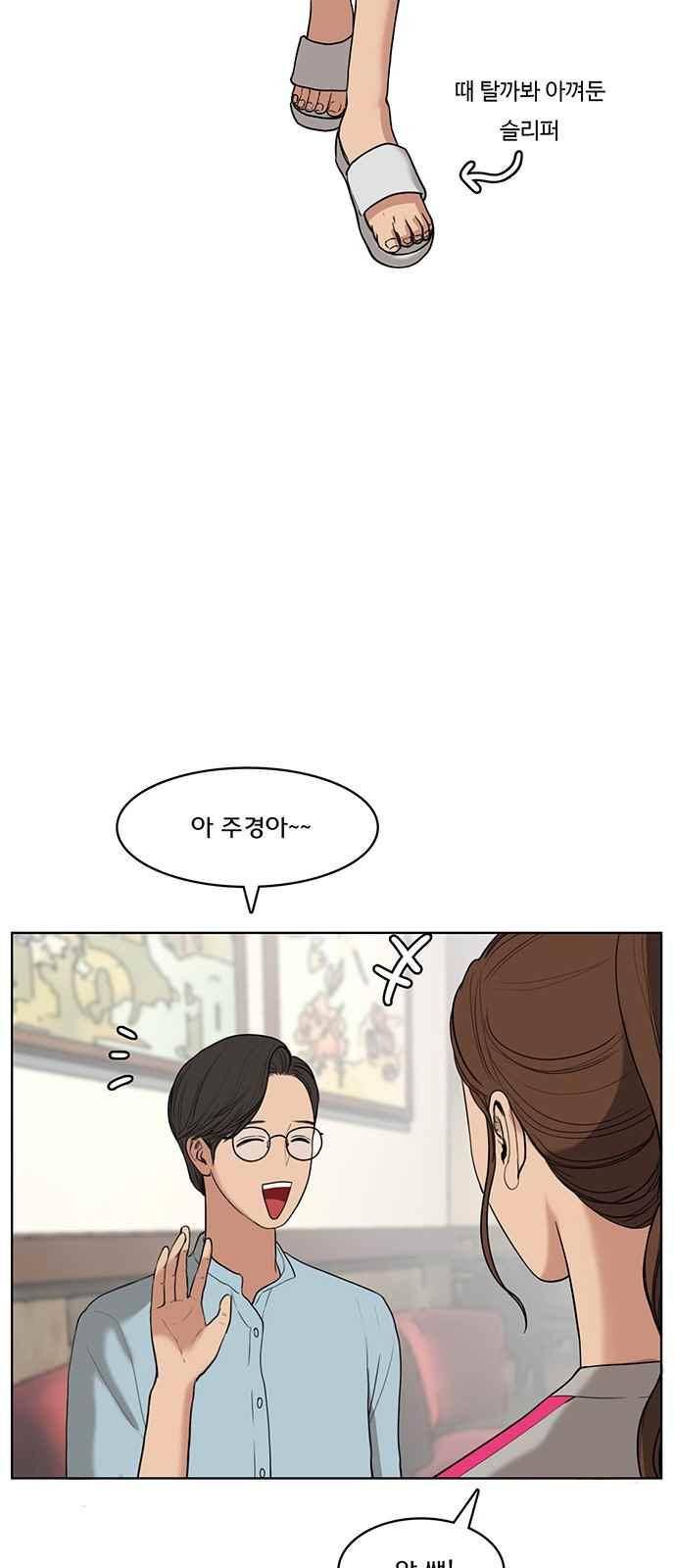 여신강림 20화 42