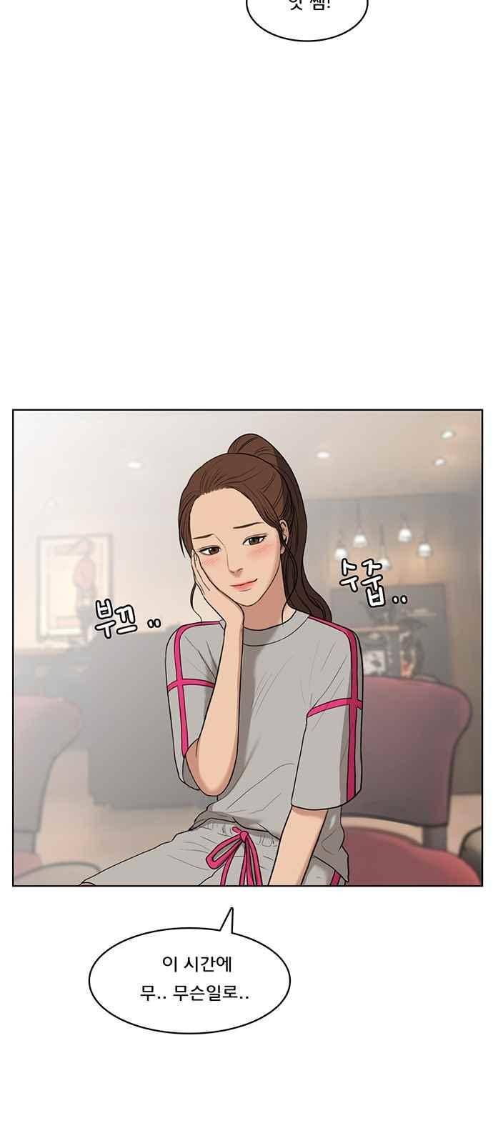 여신강림 20화 43