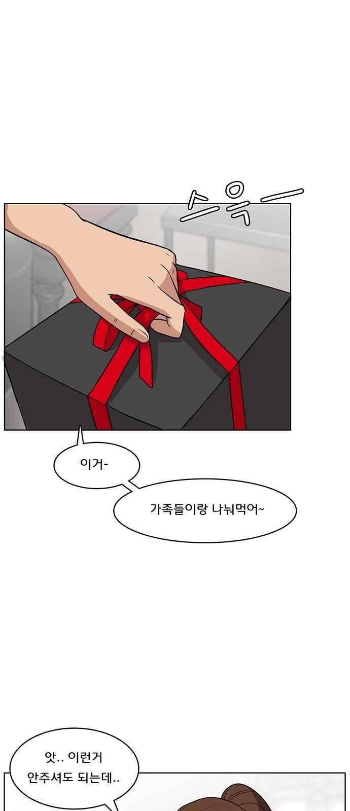 여신강림 20화 44