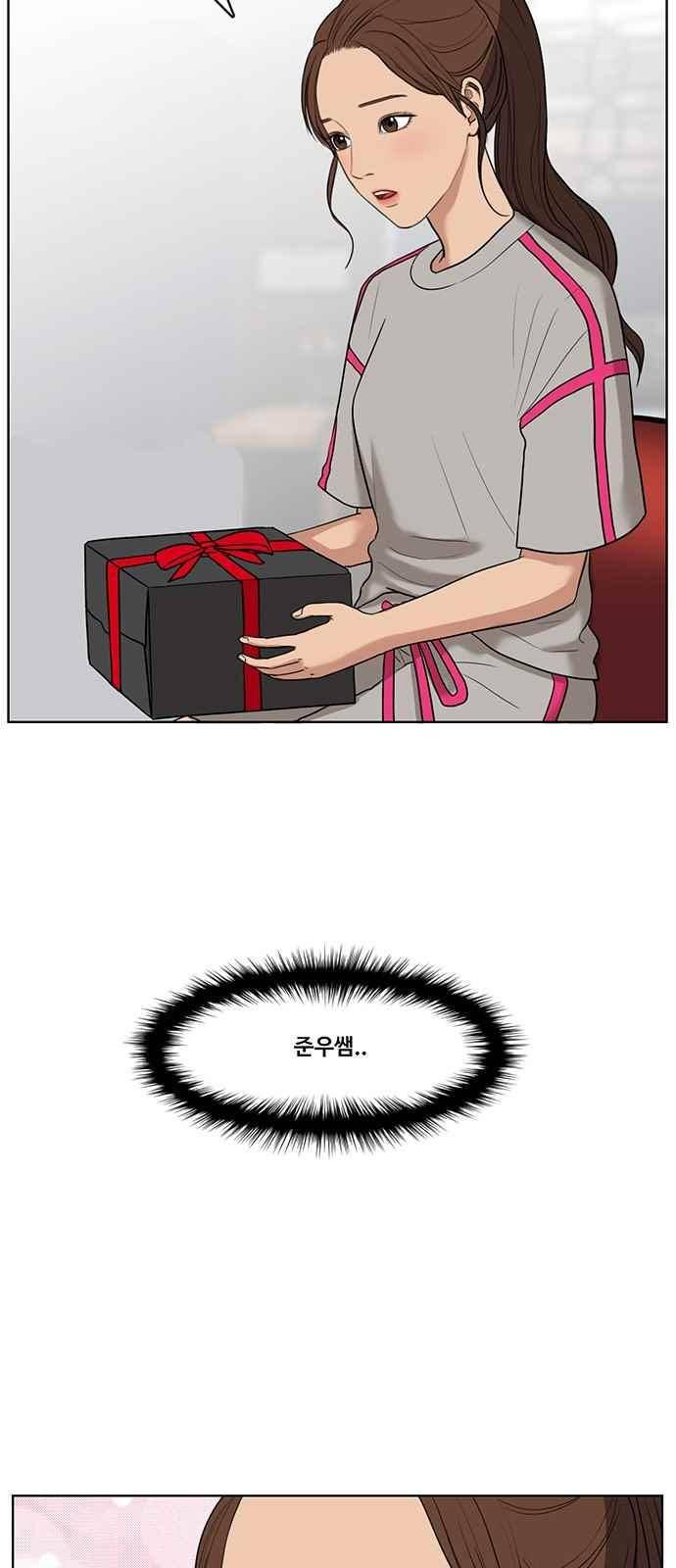 여신강림 20화 45