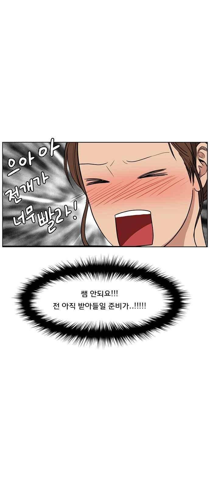 여신강림 20화 48