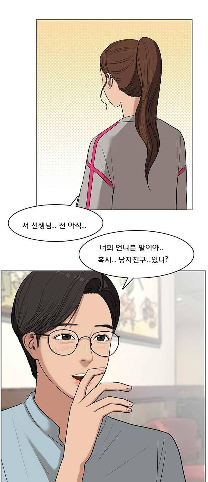 여신강림 20화 49