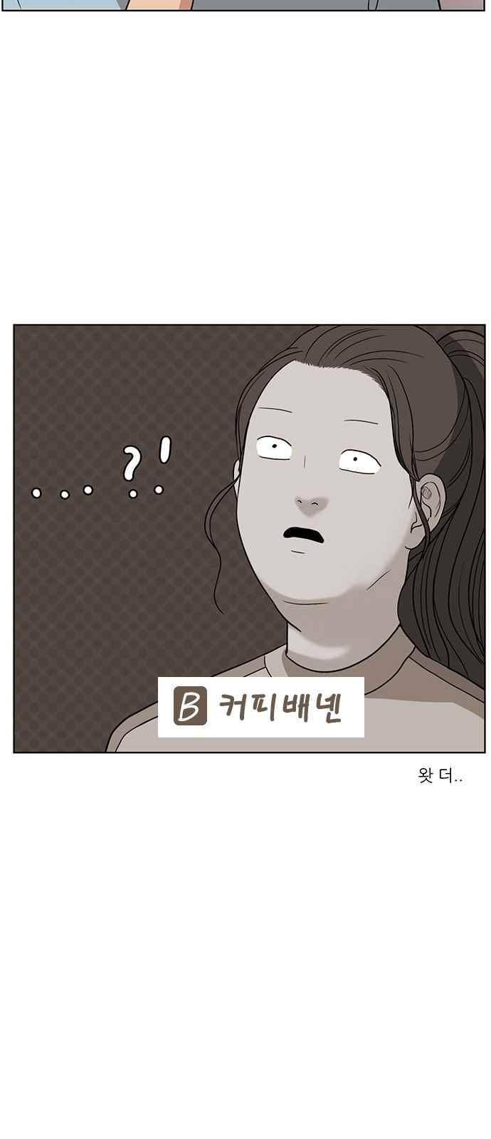 여신강림 20화 50