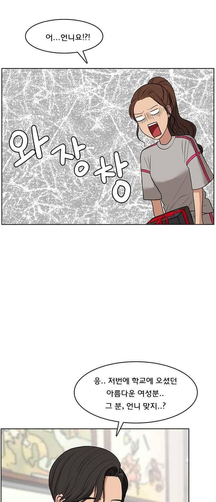 여신강림 20화 51