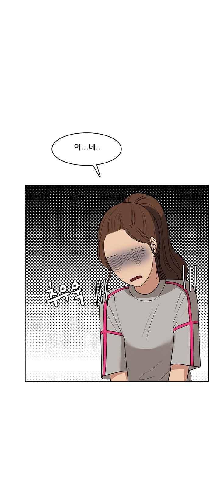 여신강림 20화 53