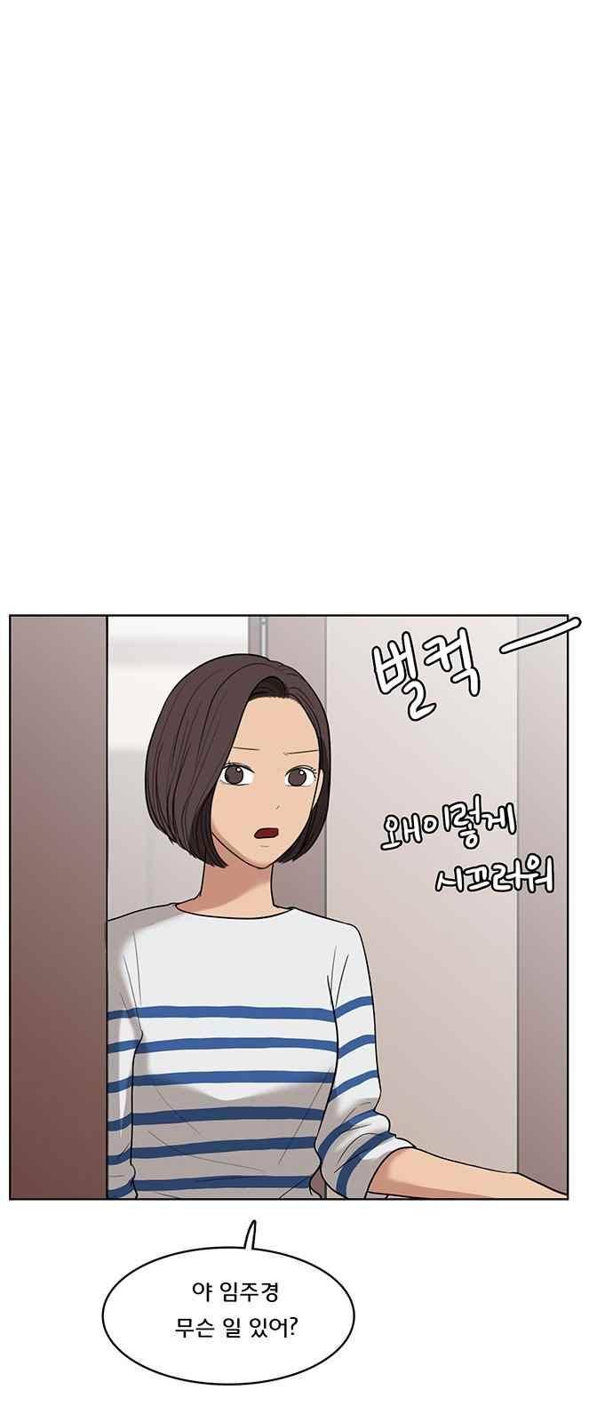 여신강림 20화 56