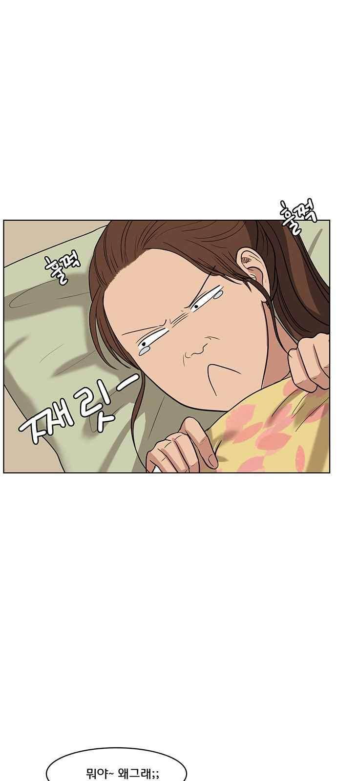 여신강림 20화 57