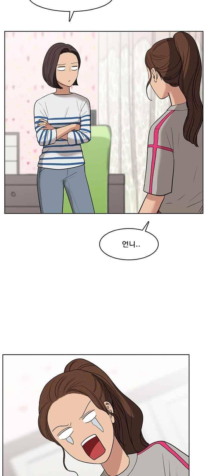 여신강림 20화 58