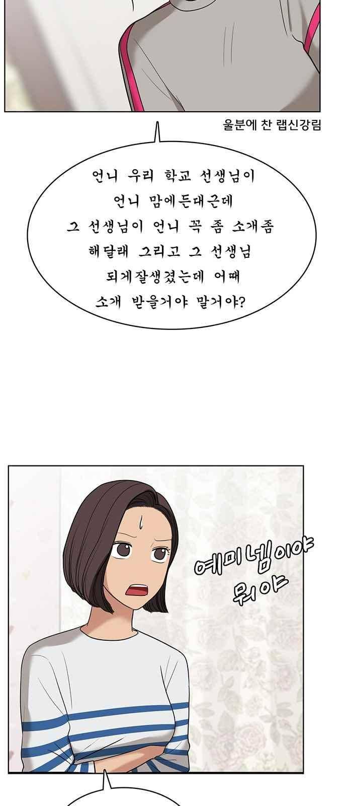 여신강림 20화 59