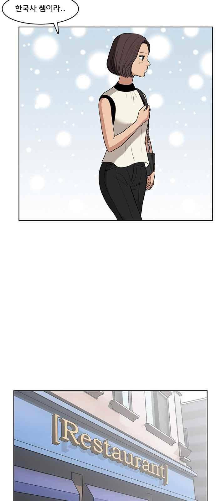 여신강림 20화 65