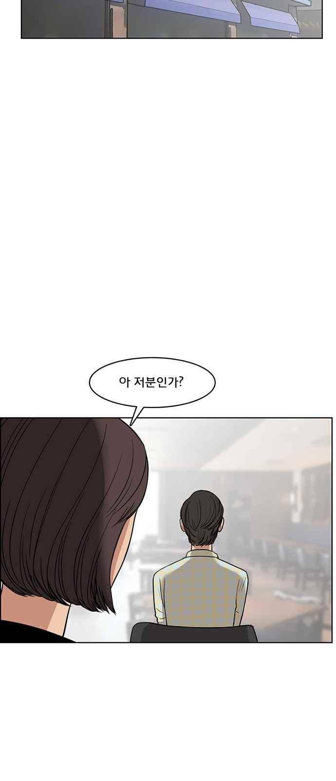 여신강림 20화 66